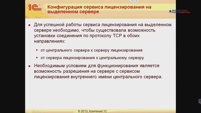 Андрей Аристархов 1С. "Работа 1С:Предприятие 8 в облач смотреть онлайн