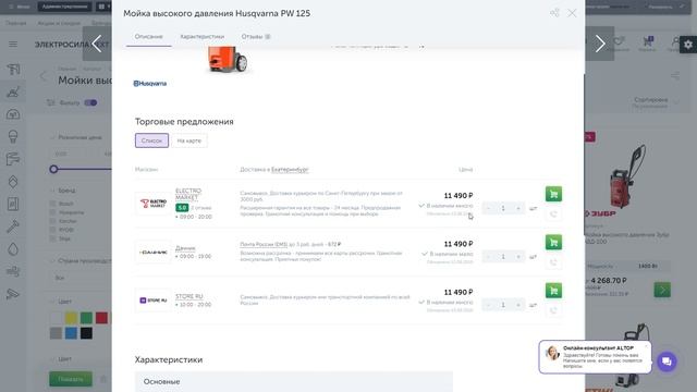 ЭЛЕКТРОСИЛА NEXT 2021.6.0 смотреть онлайн