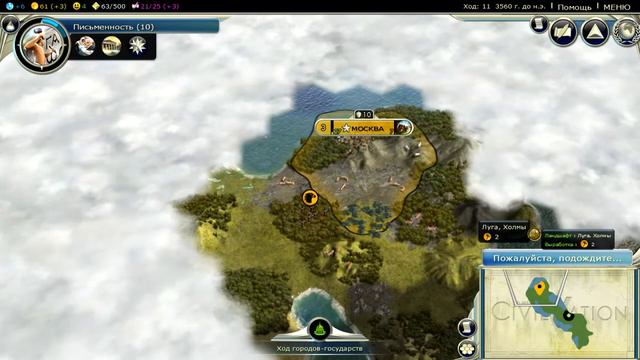 Прохождение игры Civilization V за Россию смотреть онлайн
