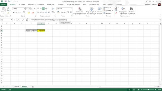 Excel (базовая информатика) ч.1 смотреть онлайн