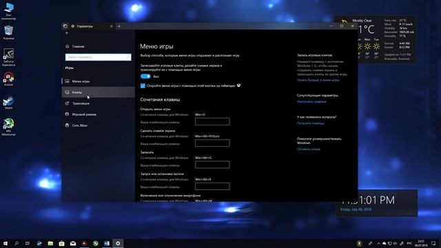 Fluent Design в Windows 10 смотреть онлайн