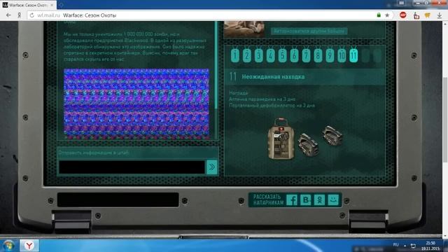 Warface.Таинственный ноутбук код 11 смотреть онлайн