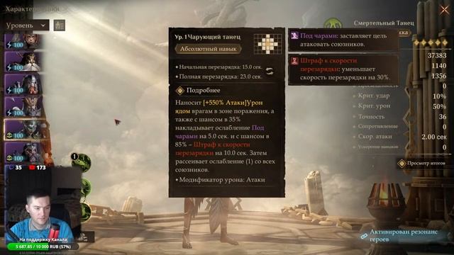 Dragonheir: Silent Gods | Турнир - Asiriec Vs Skratch. Розыгрыш