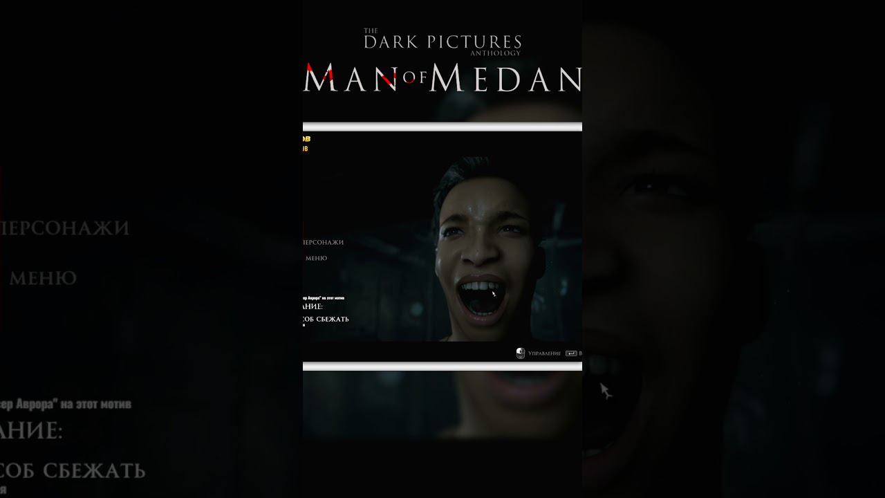 Не стучи!!! The Dark Pictures : Man of Medan #kenitiplay #stream #thedarkpicturesanthology смотреть онлайн