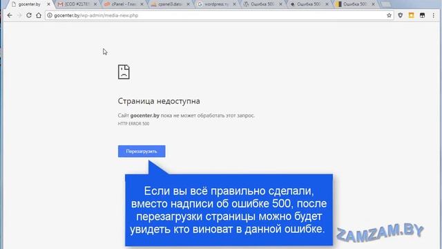 Ошибка Internal Server Error 500 при входе в админку wordpress смотреть онлайн