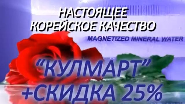Купить водоочиститель. Скидка 25 % на новый водоочиститель Coolmart смотреть онлайн