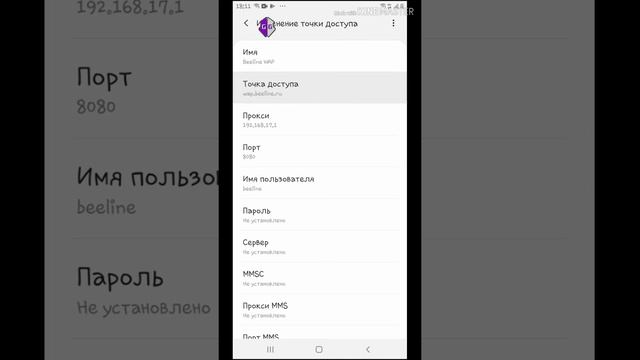 Как сделать бесконечный инет на билайн смотреть онлайн