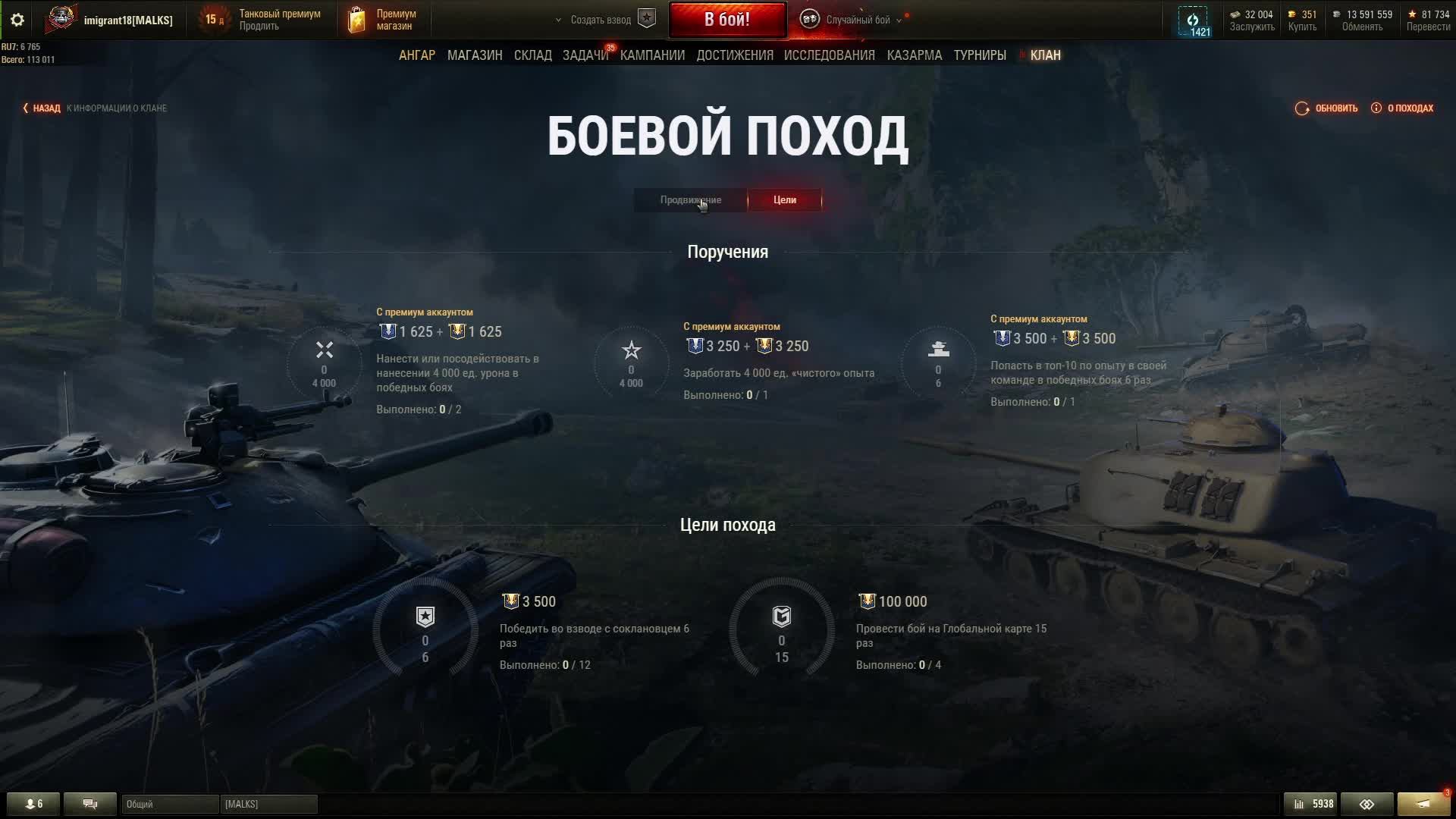 мир танков смотреть онлайн