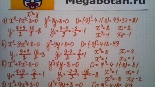 Номер 26 16 Алгебра 8 класс Мордкович смотреть онлайн