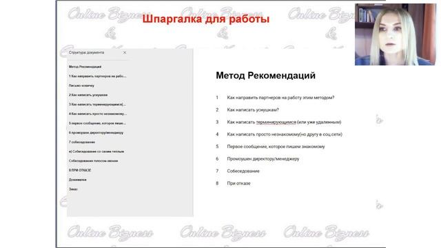 Метод Рекомендаций 2018 08 16 смотреть онлайн