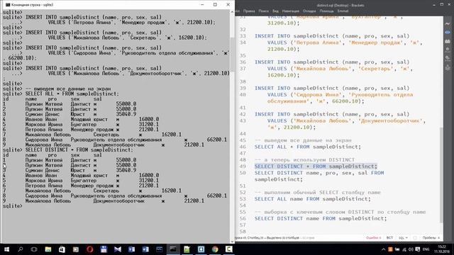 SQL для начинающих. Дублирующиеся строки из результатов выборки SQL запрос SELECT DISTINCT и ALL смотреть онлайн