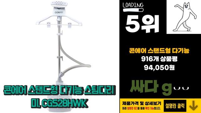 광고 스팀다리미 나만 알기 아까운! 소개해드려요! 추천 TOP10 смотреть онлайн