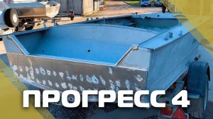 Прогресс 4 замена транцевой доски