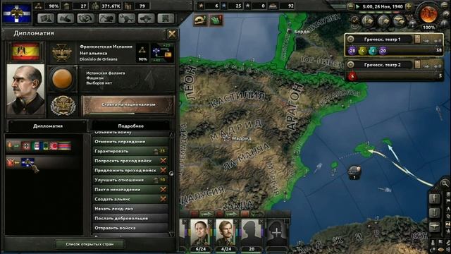 О наших безумствах будут слагать легенды! Hearts of Iron 4 | Прохождение за Грецию #5 смотреть онлайн