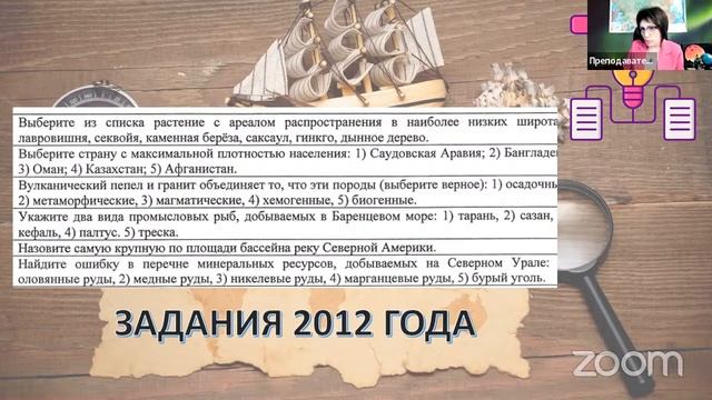 Разбор заданий ДВИ по географии в МГУ им. М.В. Ломоносова смотреть онлайн