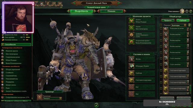 Total War: Warhammer 3 ► Зеленокожие. Скарсник. Легенда. #9 смотреть онлайн