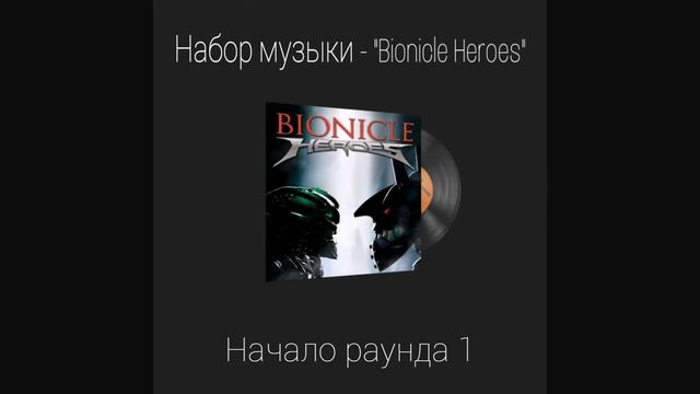 Фанатский набор музыки CS:GO "Bionicle Heroes" смотреть онлайн