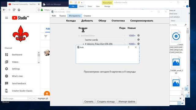 Anki : как отчистить папку collection.media от файлов, которые больше не используются в карточках смотреть онлайн