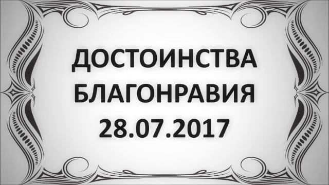 Достоинства благонравия || Абу Яхья Крымский смотреть онлайн