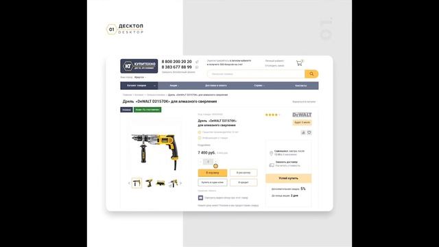 Интернет-магазин по продаже электроинструмента, силовой и садовой техники на шаблоне Битрикс. смотреть онлайн