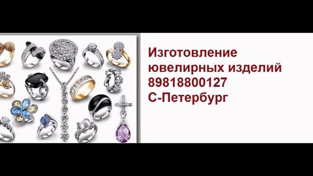 Ювелирные мастерские спб смотреть онлайн