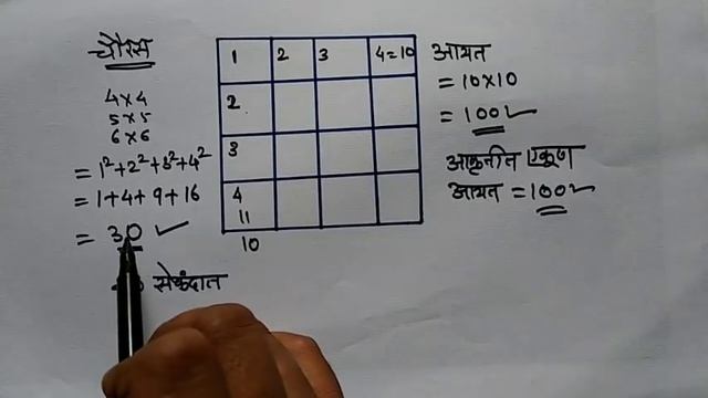 How many square in figure | चौरस व आयत किती 10 सेकंदात काढा смотреть онлайн