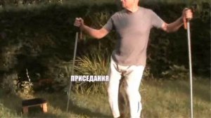 ходьба с палками  на месте - альтернатива скандинавской ходьбе