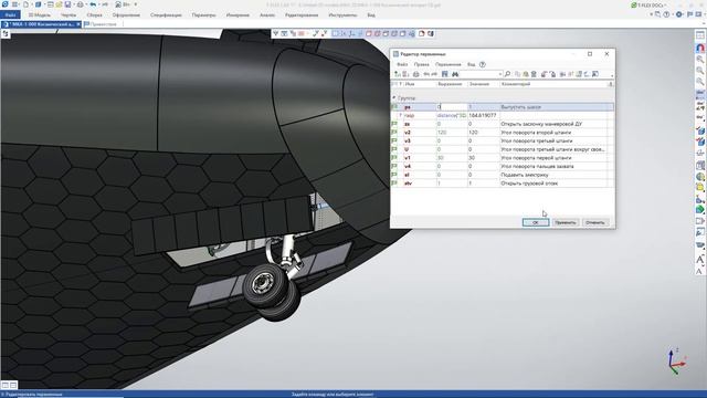 T-FLEX CAD 17 — МКА, обзор модели, параметризация смотреть онлайн