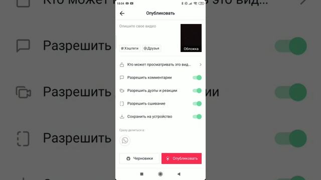 Видео в тик ток и что я делаю в телефоне смотреть онлайн