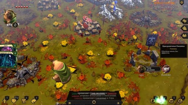 Стрим Armello: зверушки хотят убить короля в сетевой партии смотреть онлайн
