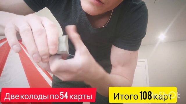 Порвал 108 карт. Две полные колоды. Рвём карты. Как правильно рвать карты. Рвём 108 карт. Карты.10 смотреть онлайн