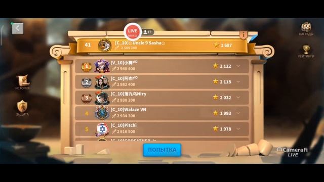 Rise Of Kingdoms общение и рассуждения по игре и не только