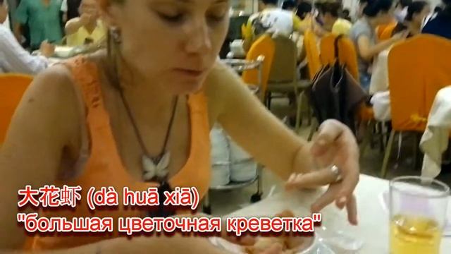 Самый популярный ресторан морепродуктов в Дамэйше | Exploring China #20