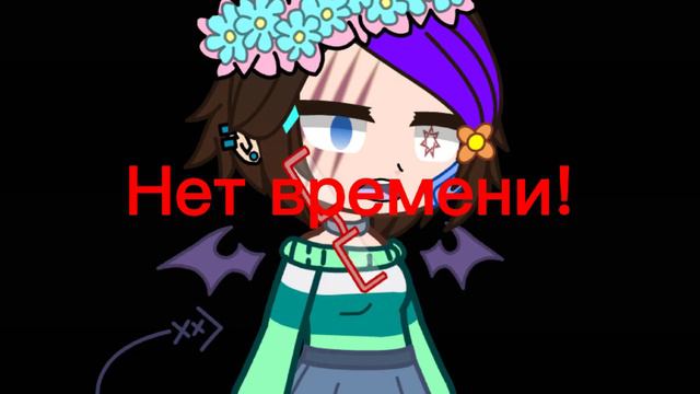 Живи сейчас! |Гача клуб| смотреть онлайн