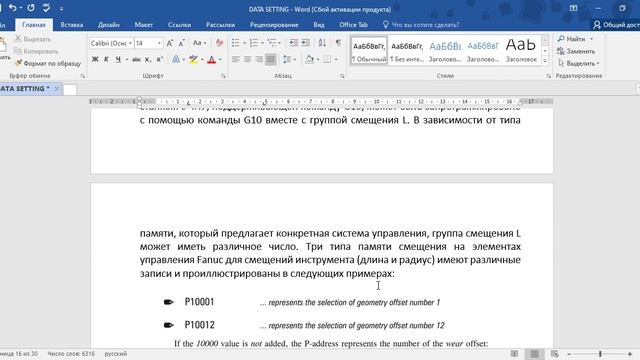ОСНОВЫ «MACRO B». УРОК 8. НАСТРОЙКА ДАННЫХ. G10. смотреть онлайн