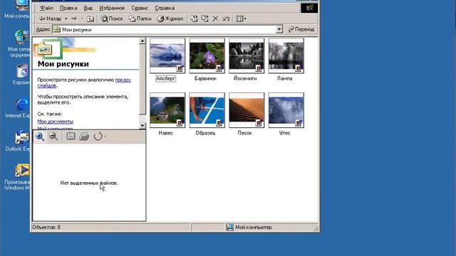 Обзор Windows ME смотреть онлайн