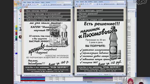 Рекламная листовка. Обсуждение и обратная связь клиенту смотреть онлайн