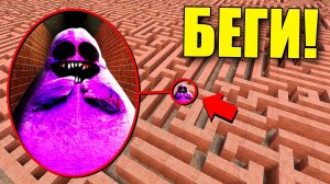 НЕ ПЕЙ ГРИМАС ШЕЙК В ЛАБИРИНТЕ! ГРИМАС ПРОТИВ ЛЮДЕЙ! УГАР И БЕЗУМИЕ В Garry`s Mod