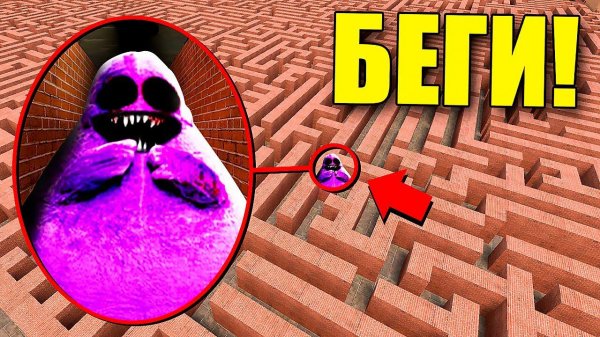 НЕ ПЕЙ ГРИМАС ШЕЙК В ЛАБИРИНТЕ! ГРИМАС ПРОТИВ ЛЮДЕЙ! УГАР И БЕЗУМИЕ В Garry`s Mod