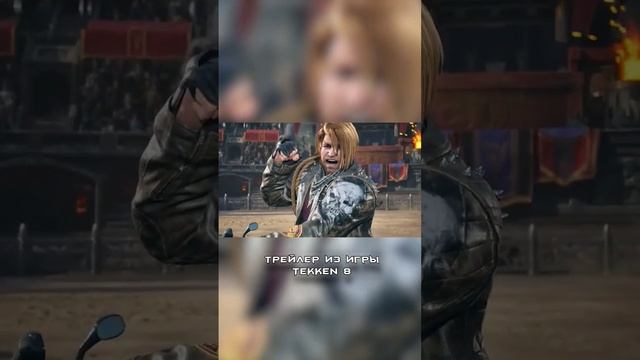 Изменилась по факту только причёска | batmyyyyn | Tekken 8 | #shorts #tekken8 смотреть онлайн