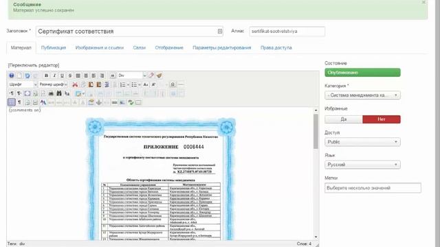 Joomla 3. jcomments. Настройка комментариев смотреть онлайн