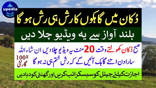 Dukan Me Grahako Ki Rashi Rashi 20 Min8 Chalaein | دوکان پر گاہکوں کا رش | upedia dukan | Gahak смотреть онлайн