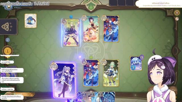 【Genshin Impact】ร้องไม่ไหว ขอปั่นเกมประจำวันนะ