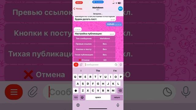 Как сделать кнопку в телеграмм|#телеграм смотреть онлайн