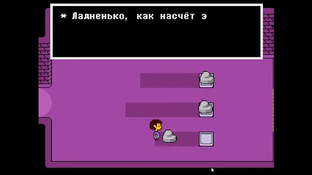 Прохождение UNDERTALE #1 Руины смотреть онлайн
