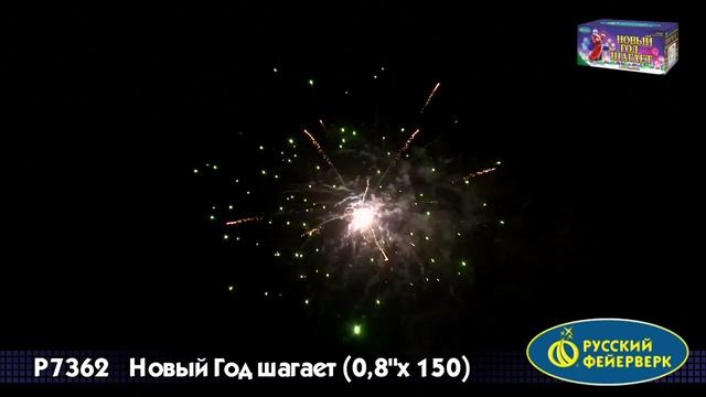 Салют Новый год шагает 150 залпов смотреть онлайн