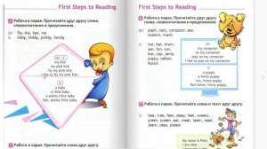 Spotlight- 2.  Чтение стр 67 (141) упр  4 / Английский в фокусе 2 класс.  FIRST STEPS TO READING.
