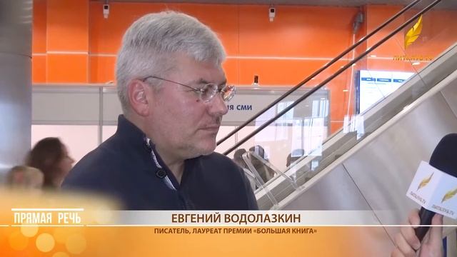 Прямая речь: Евгений Водолазкин о современной литературе смотреть онлайн