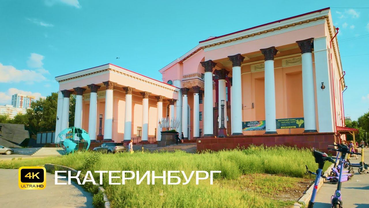 Екатеринбург. ВИЗ. Велопрогулка в 4К. Викулова, центр культуры и искусств, городской пляж