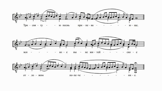 иг.Силуан (Туманов) "Херувимская песнь" №30 (2х-голосн.) смотреть онлайн